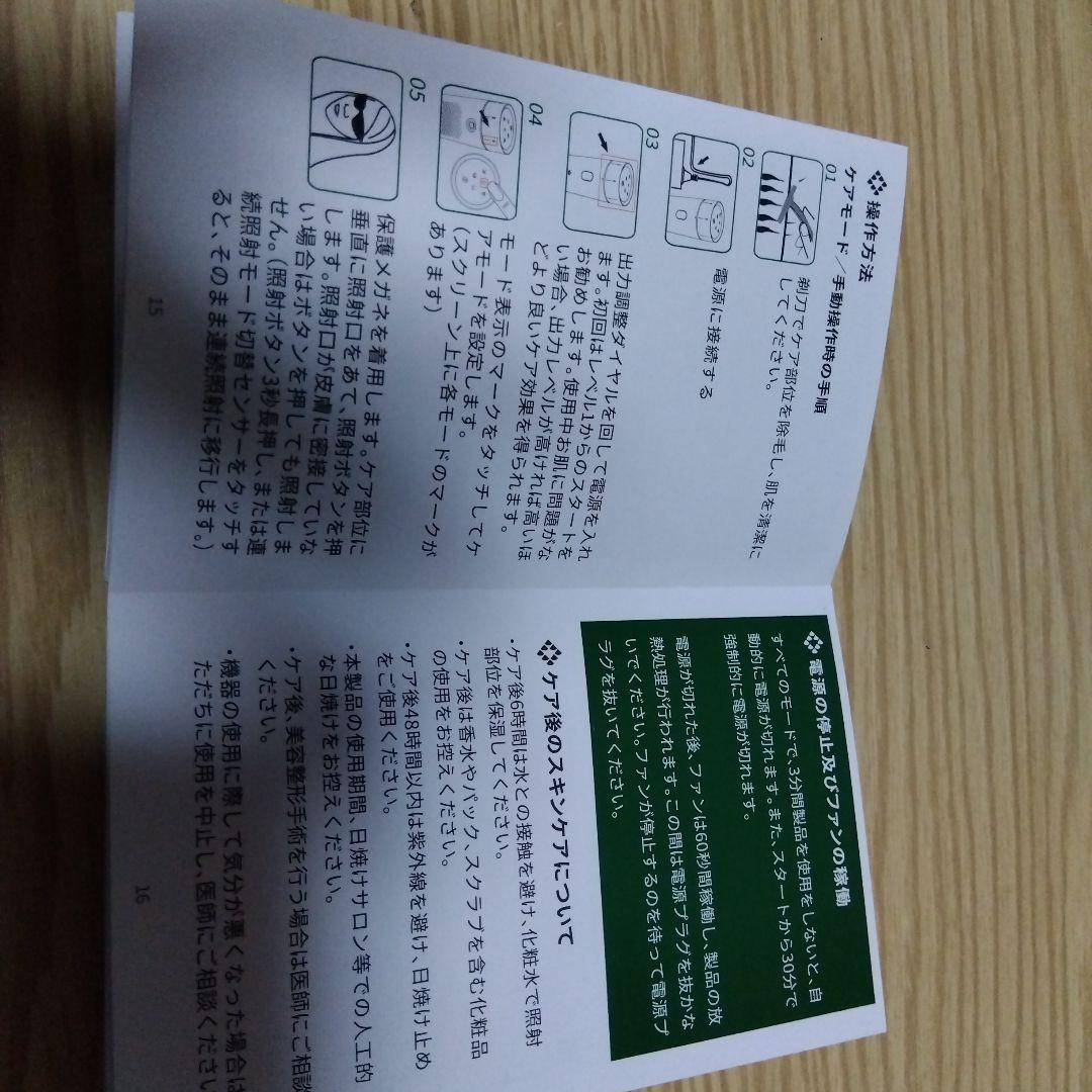 専用　ti様　JOVS 脱毛器 フルセット