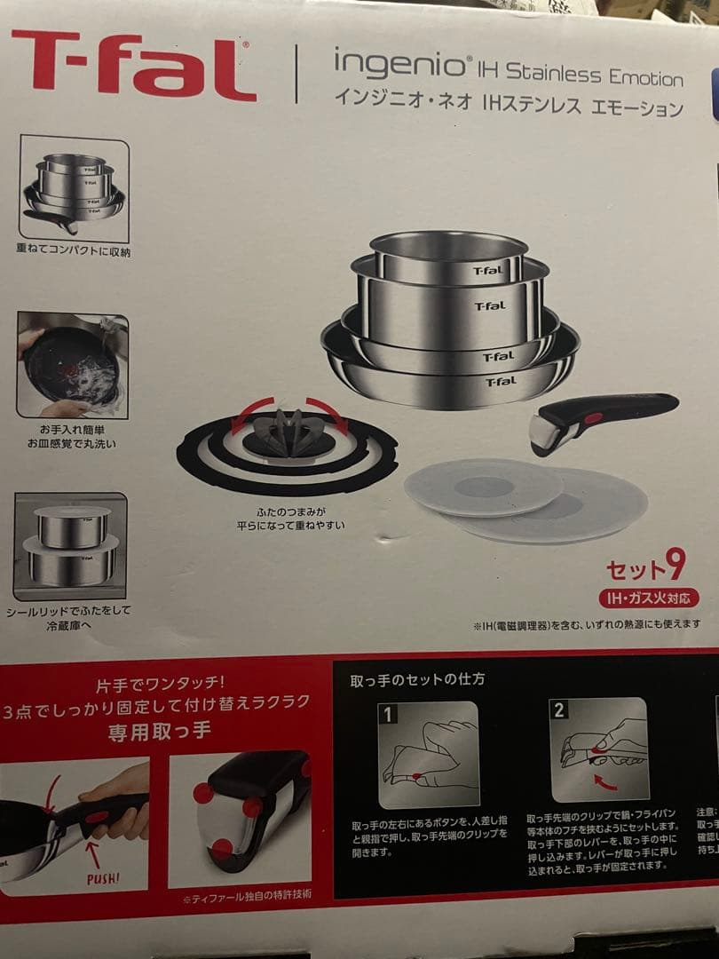 Ｔ－ｆａｌインジニオ・ネオＩＨステンレス・エモーション セット９