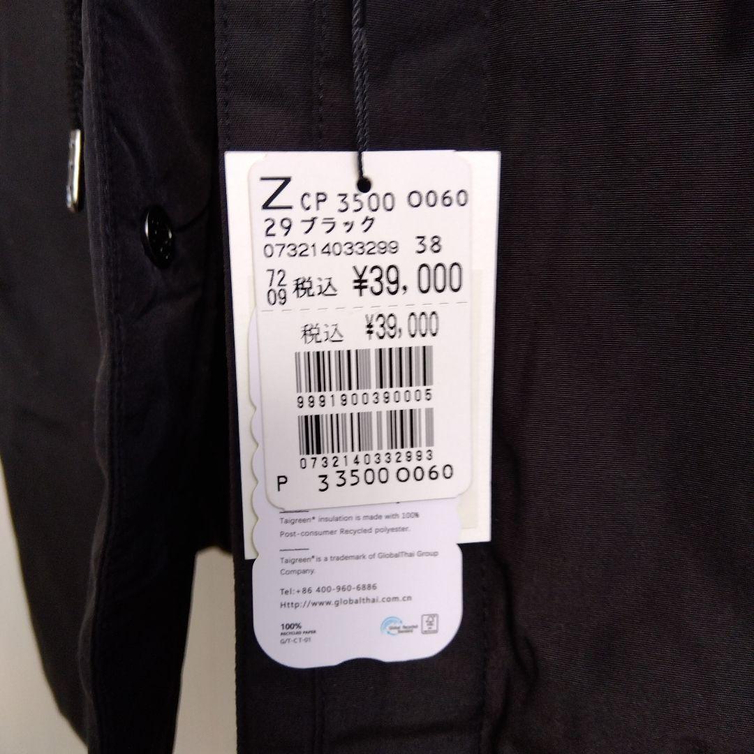 ポムリン様おまとめ商品　LASUDのスカートとCLOVEのアウター