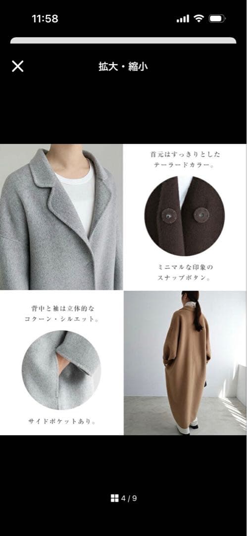 未使用 evernavy リバーロングコクーンコート チャコールグレー MT