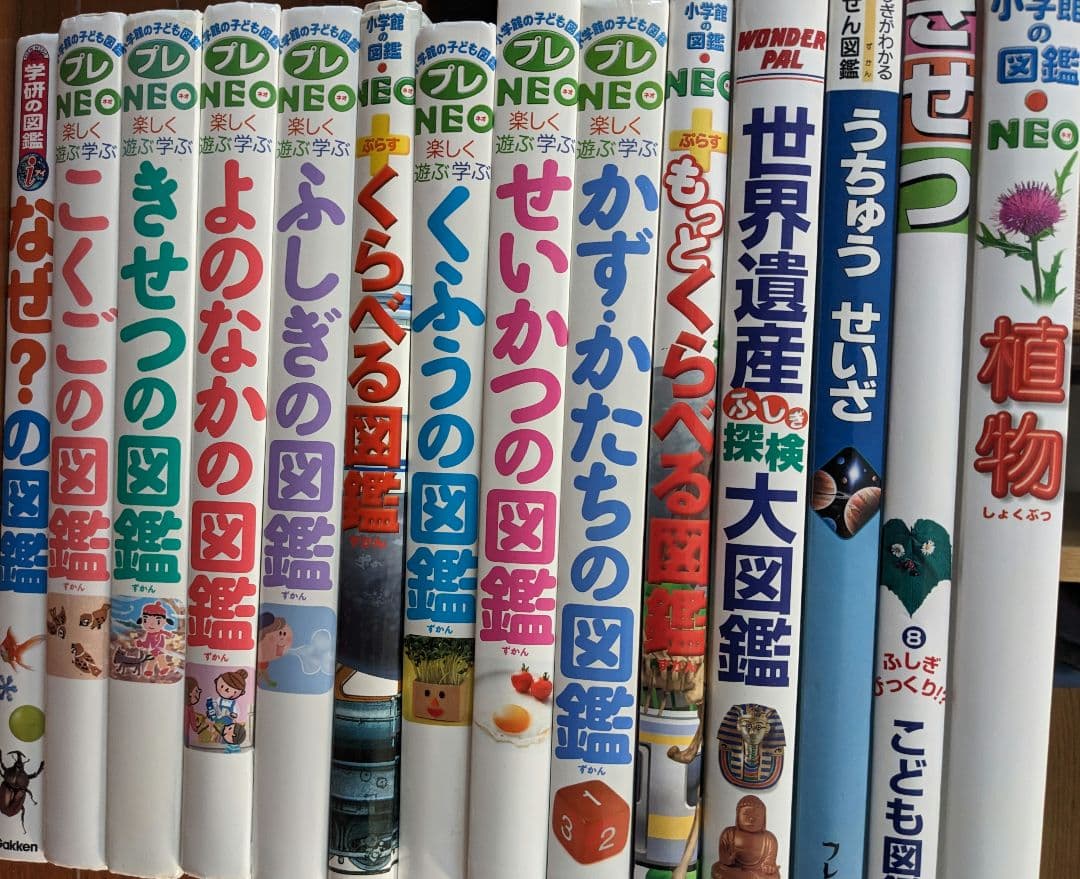図鑑 14冊　おまけ1冊