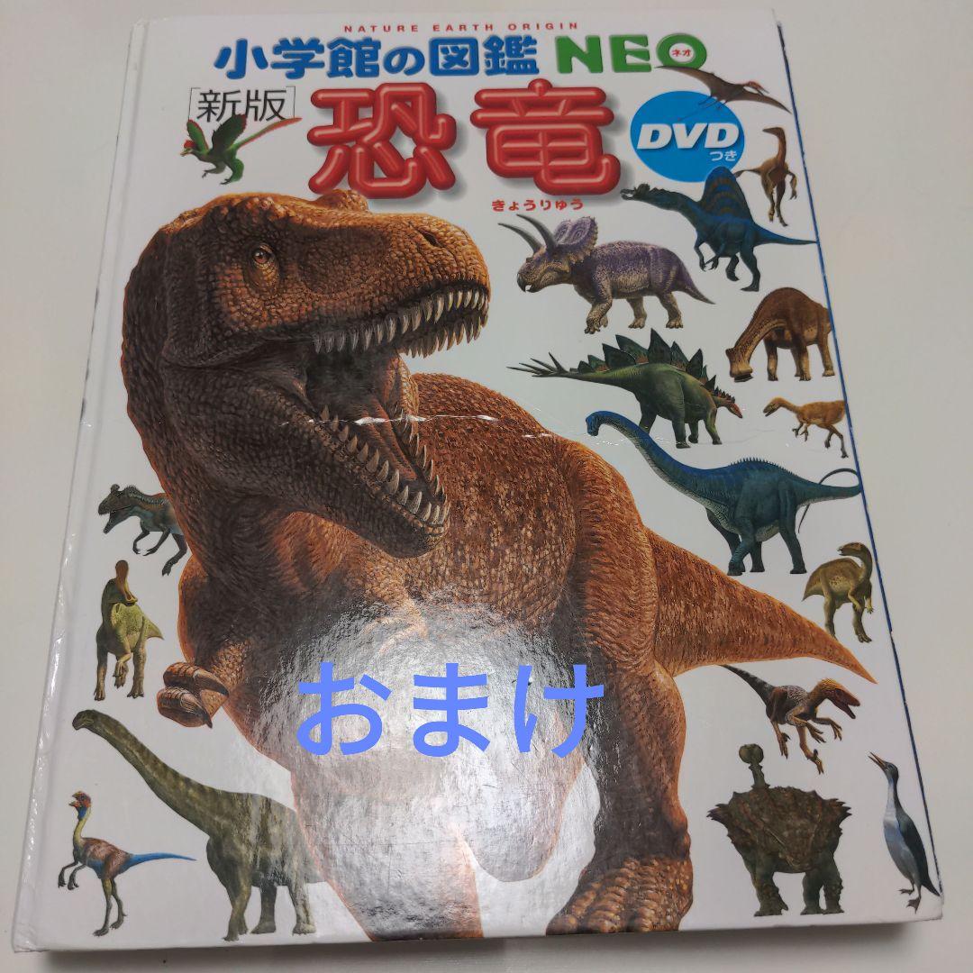 図鑑 14冊　おまけ1冊
