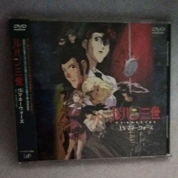 ま*い様 ルパン三世 DVD （CD サイズ）14巻セット TVスペシャル& 劇