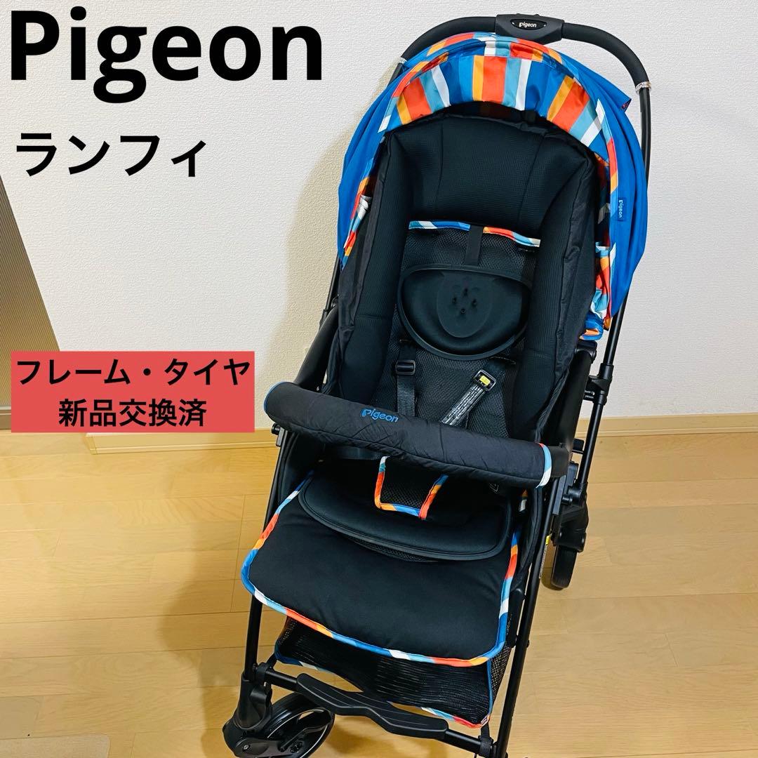 リコール交換後未使用　Pigeon ランフィ RB1Z アビスブルー　元ra8
