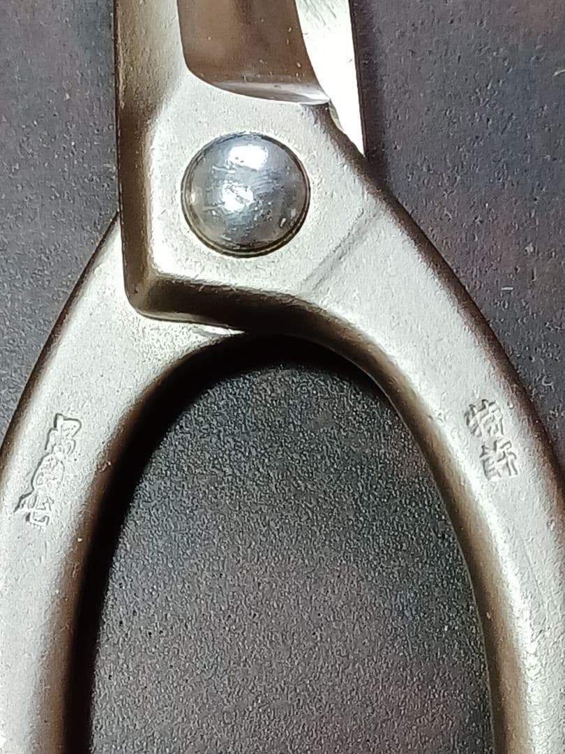 昌国　白染剪定鋏No.8001