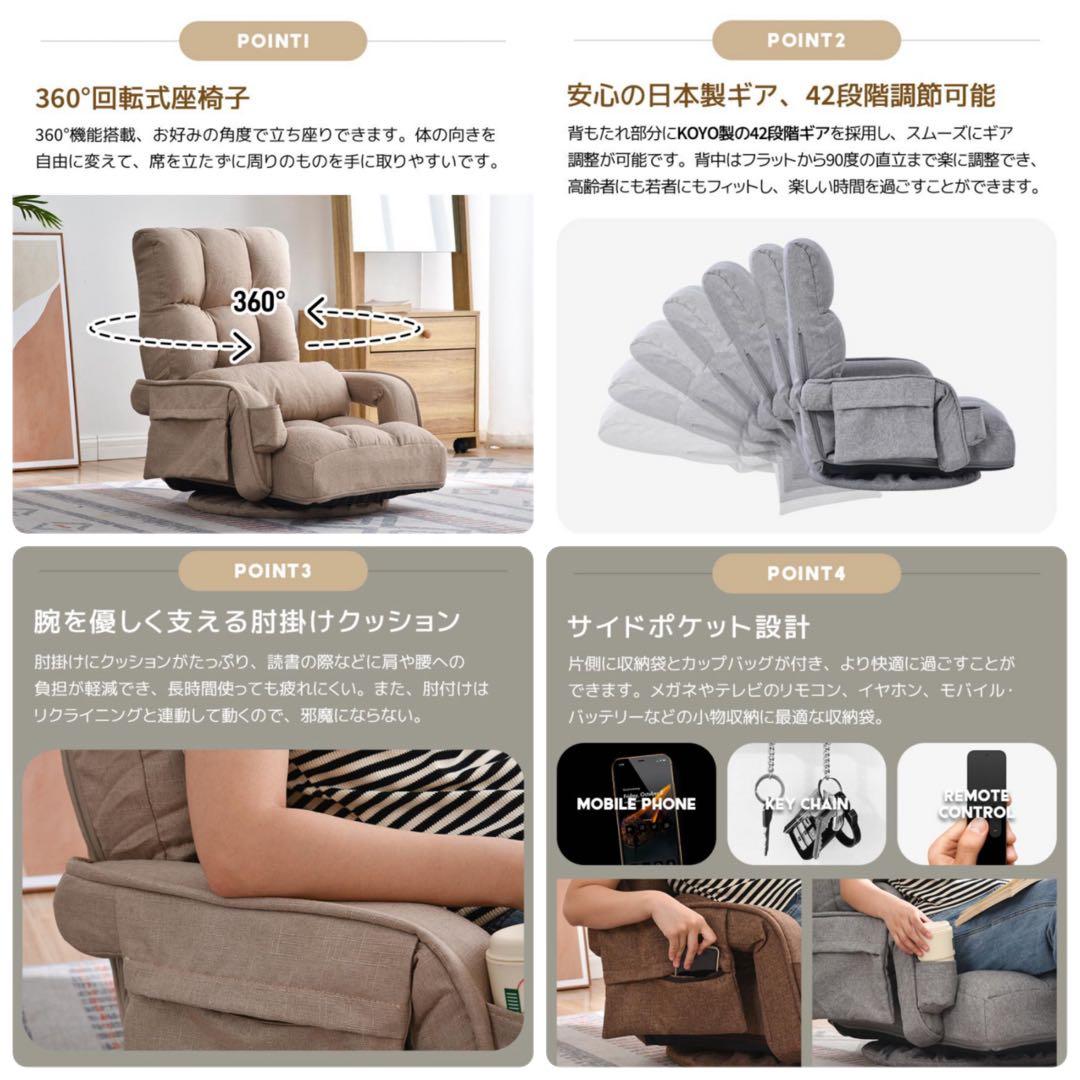 新品　座椅子　リクライニング　リクライニングチェア　回転式　ライトグレー