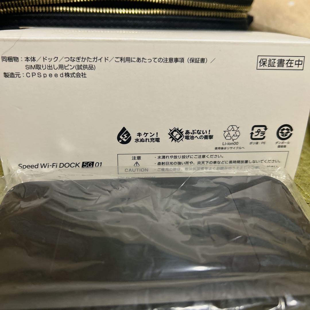 【作動確認のみ】Speed Wi-Fi DOCK 5G 01