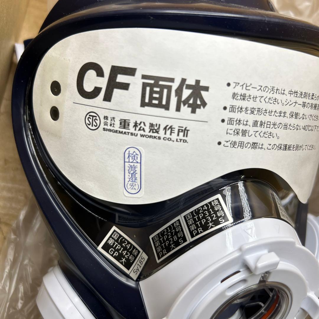 電動ファン付き呼吸用保護具 Sy185-H(M)