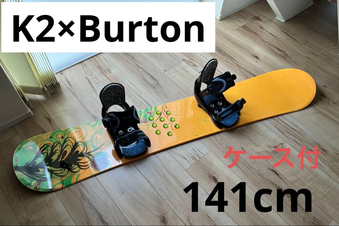 K2×Burton ボードセット　NAKEDケース付　レディース