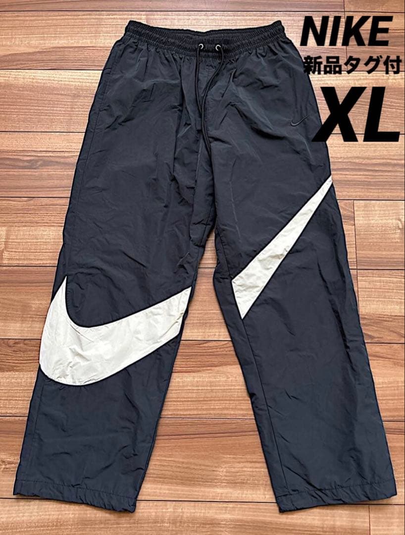 XL ☆新品タグ付☆ ナイキ　ビッグスウッシュ ウーブンパンツ　ブラック　廃盤