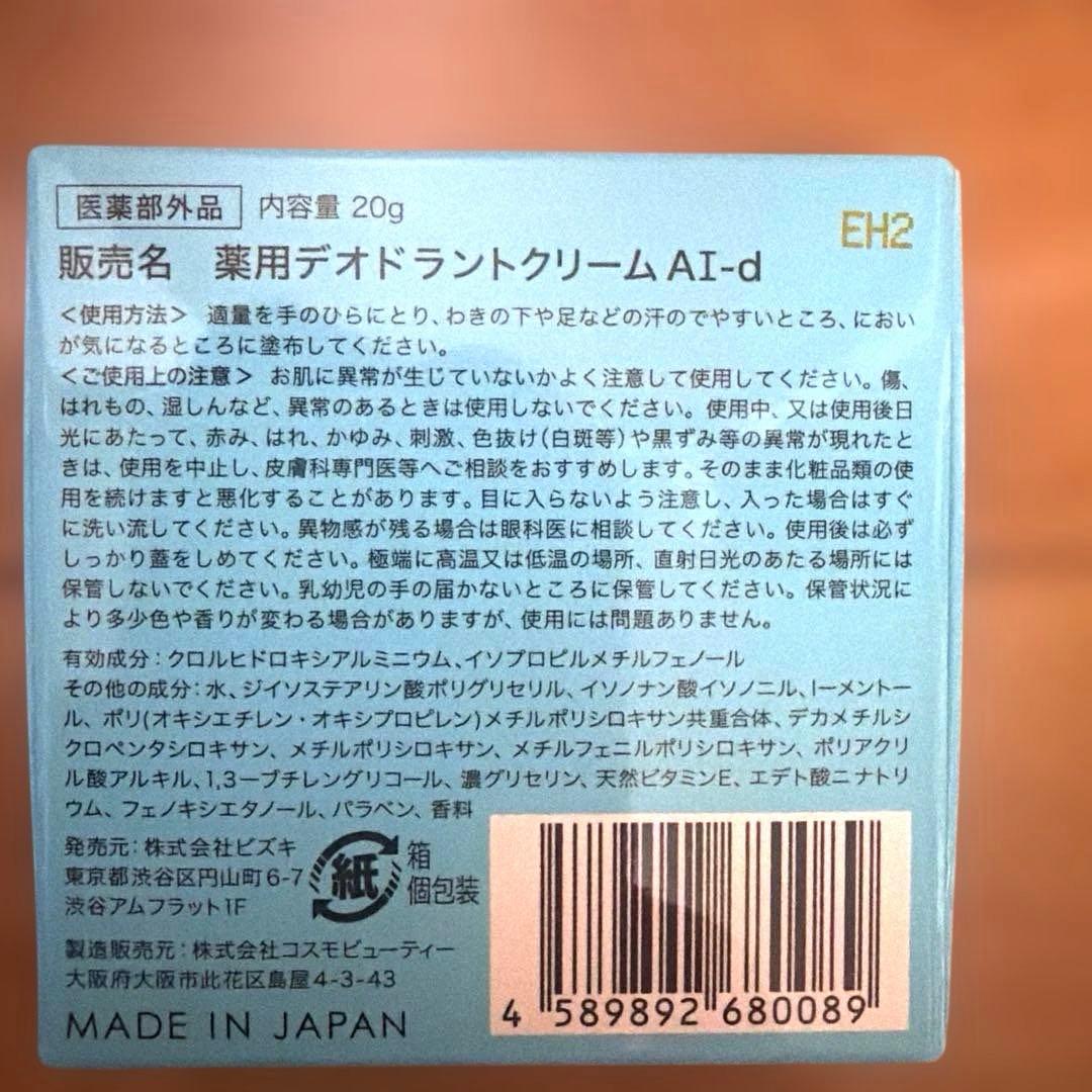 【新品未開封】Asettenai?アセッテナイ？3個セット