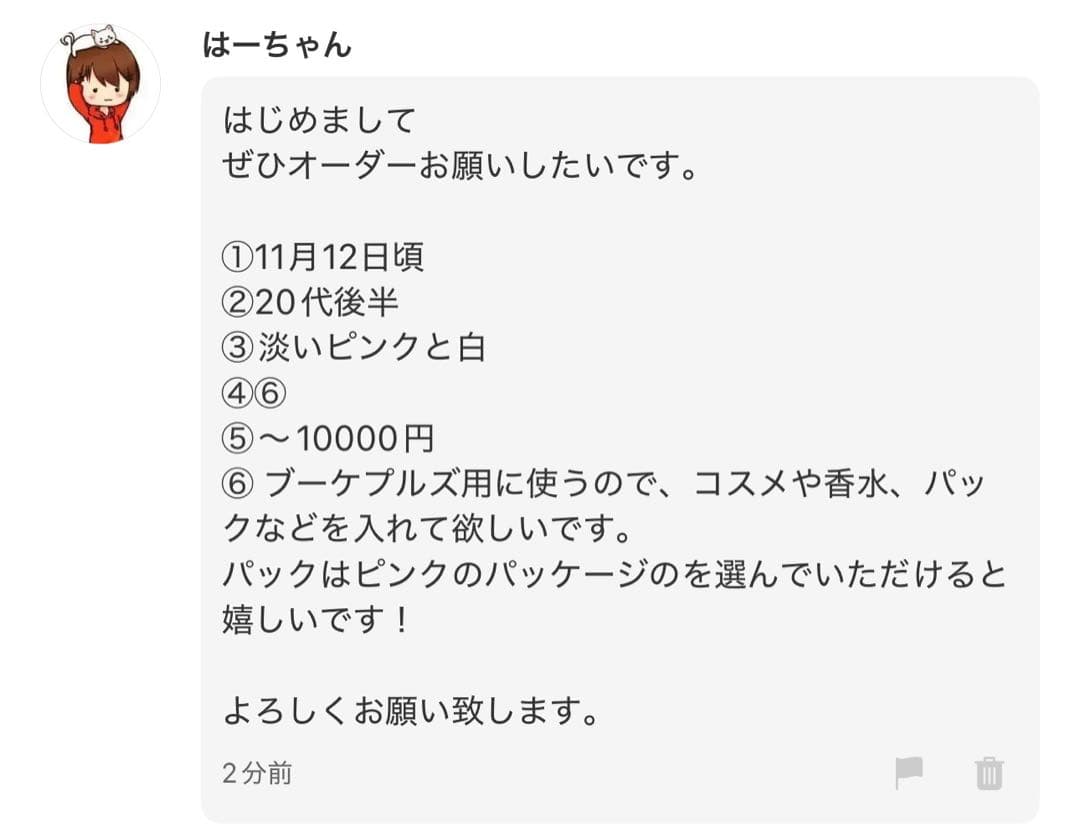 はーちゃん様へ♥11/12