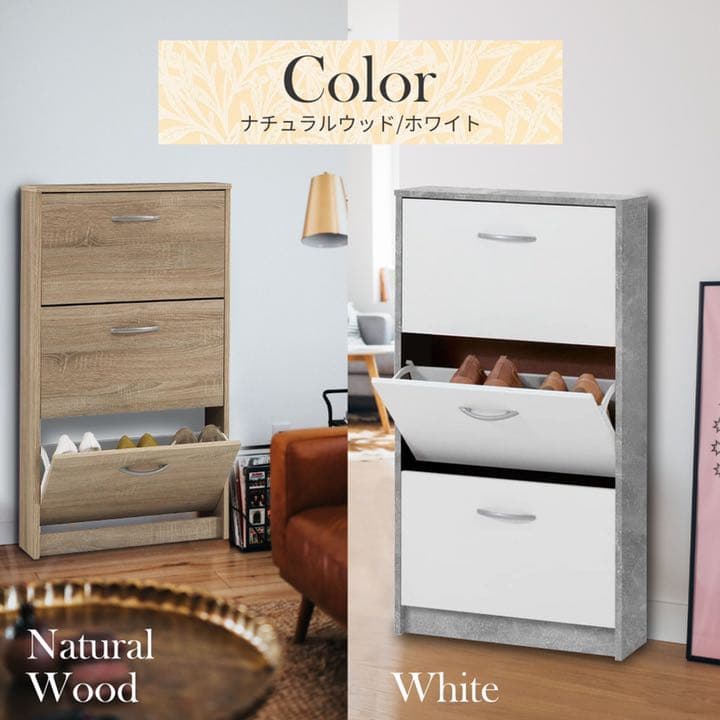 3段シューズラック 省スペース スリムシンプル 新生活 おしゃれ 収納ラック