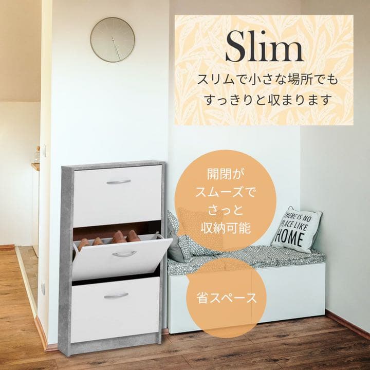 3段シューズラック 省スペース スリムシンプル 新生活 おしゃれ 収納ラック