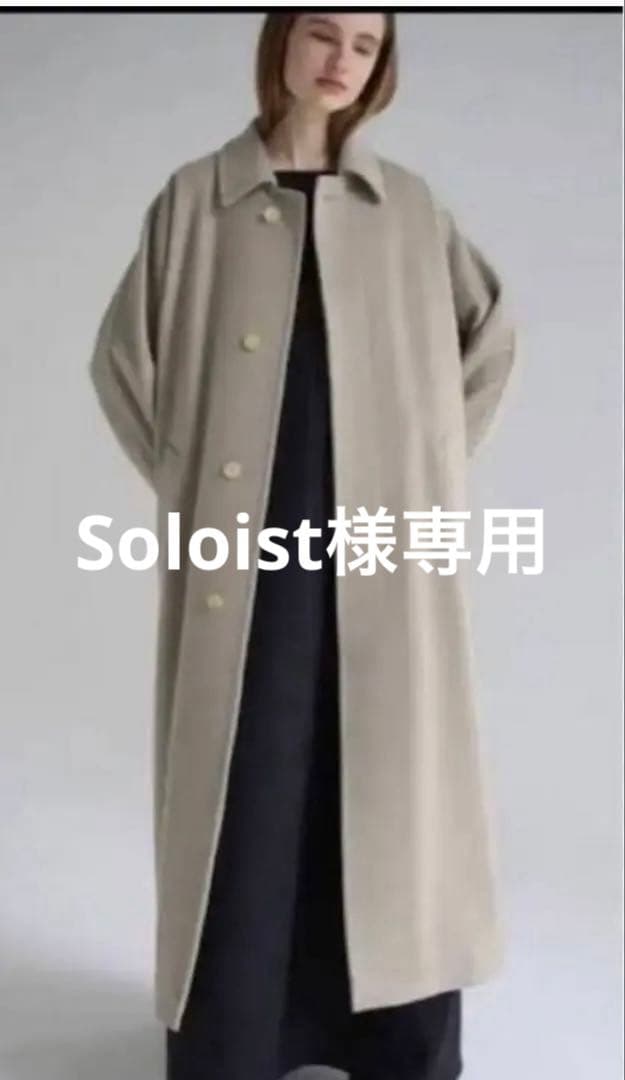 AURALEE ベージュ ロングコート