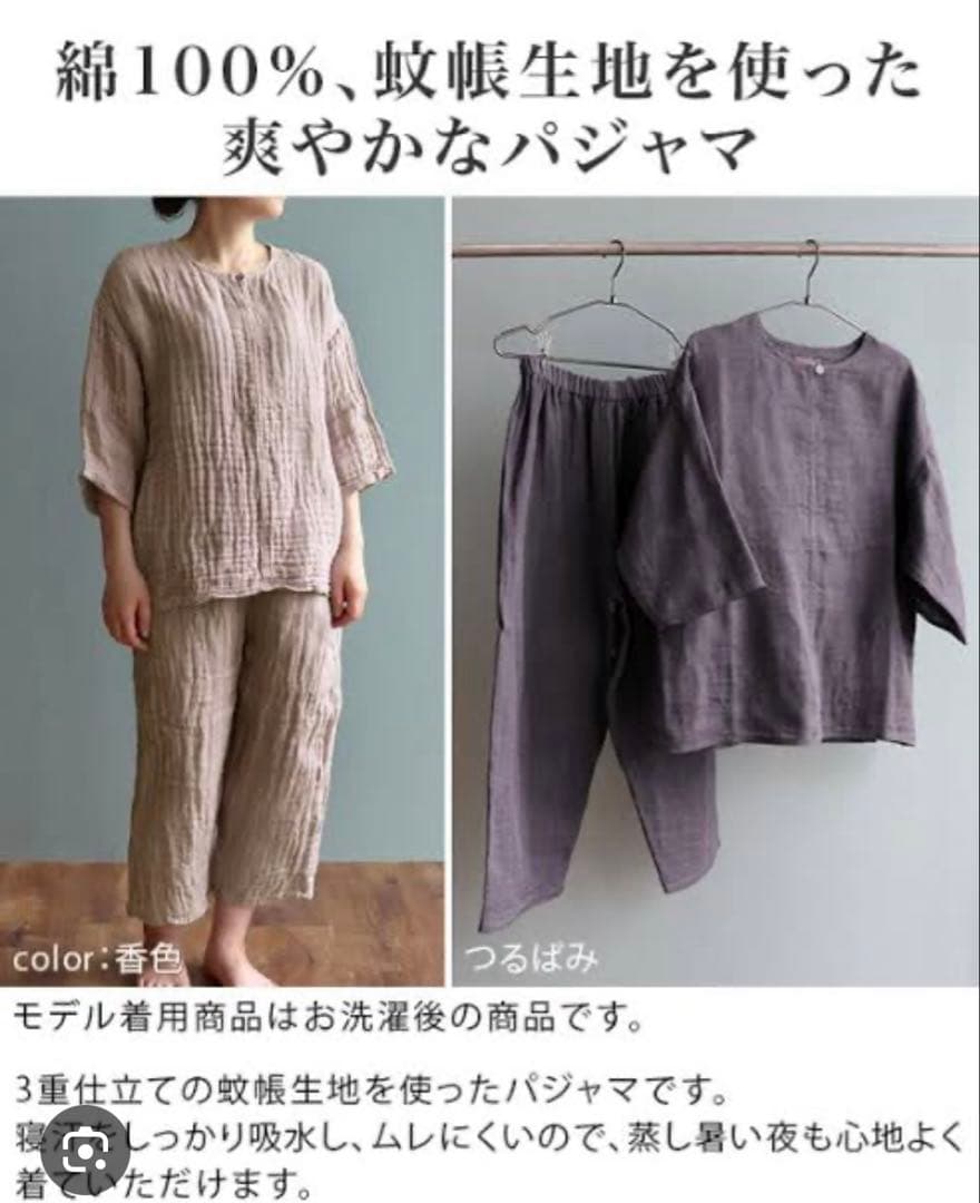 お買い得‼️綿100% 日本製奈良　かやパジャマ つるばみ BAN INOUE美品