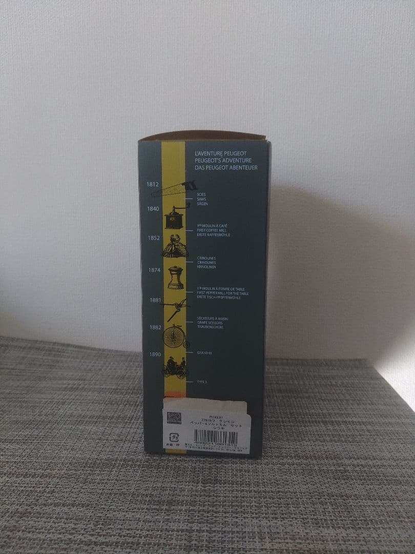 プジョー ペッパー＆ソルトミル 2個セット