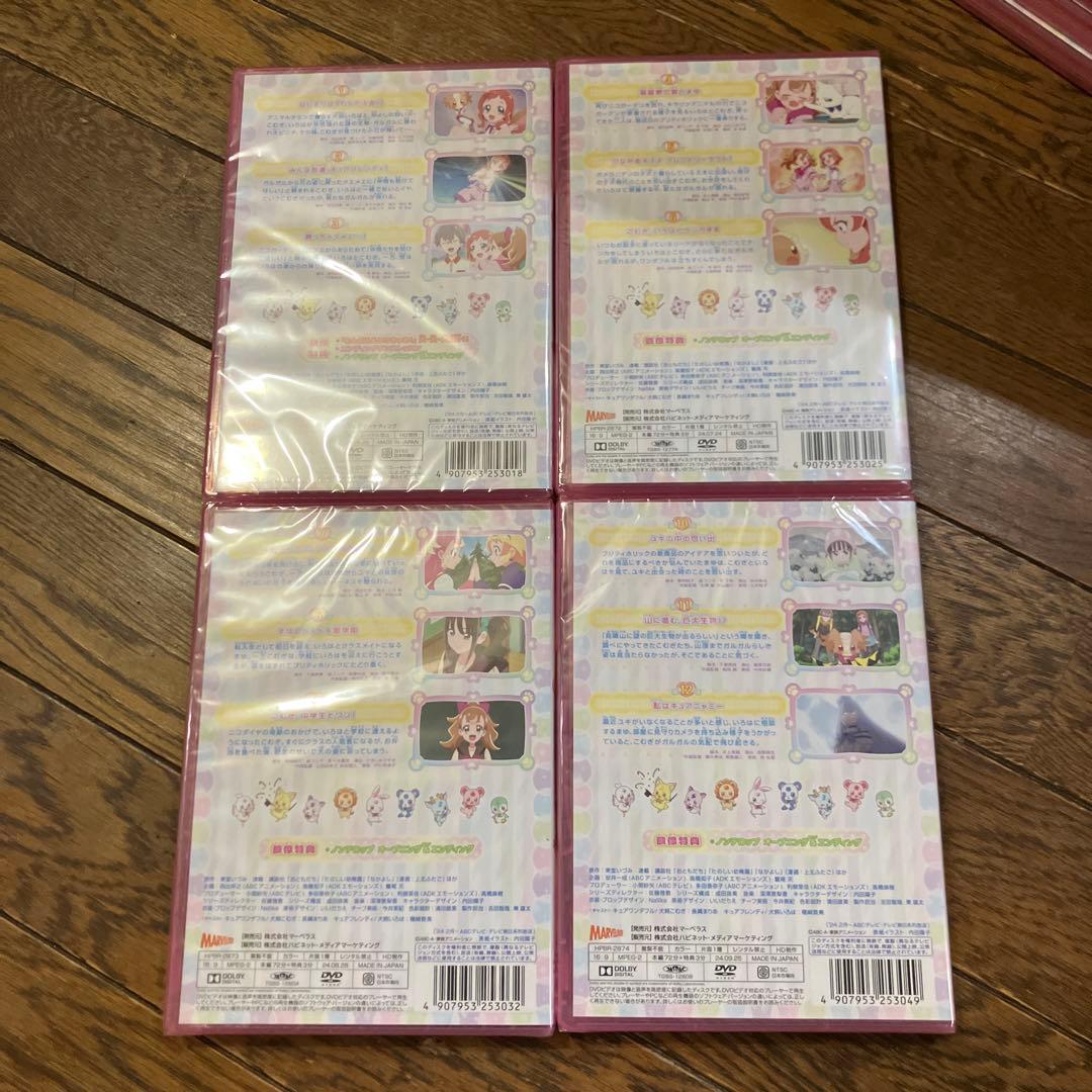 わんだふるぷりきゅあ dvd 全巻