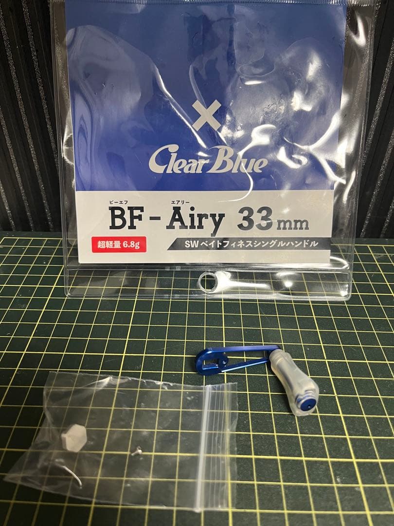 クリアブルー　bf-airy 33mm