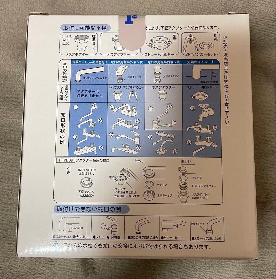 【新品】ワンウォーターeco 素粒水 キッチン用カートリッジ フリーサイエンス