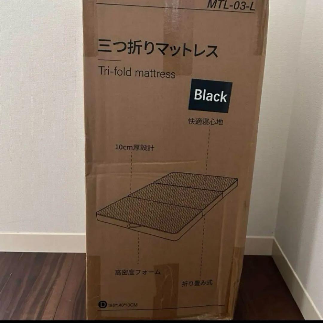 折りたたみマットレス 厚さ10cm 三つ折り 高反発腰痛対策 硬め ダブル 新品