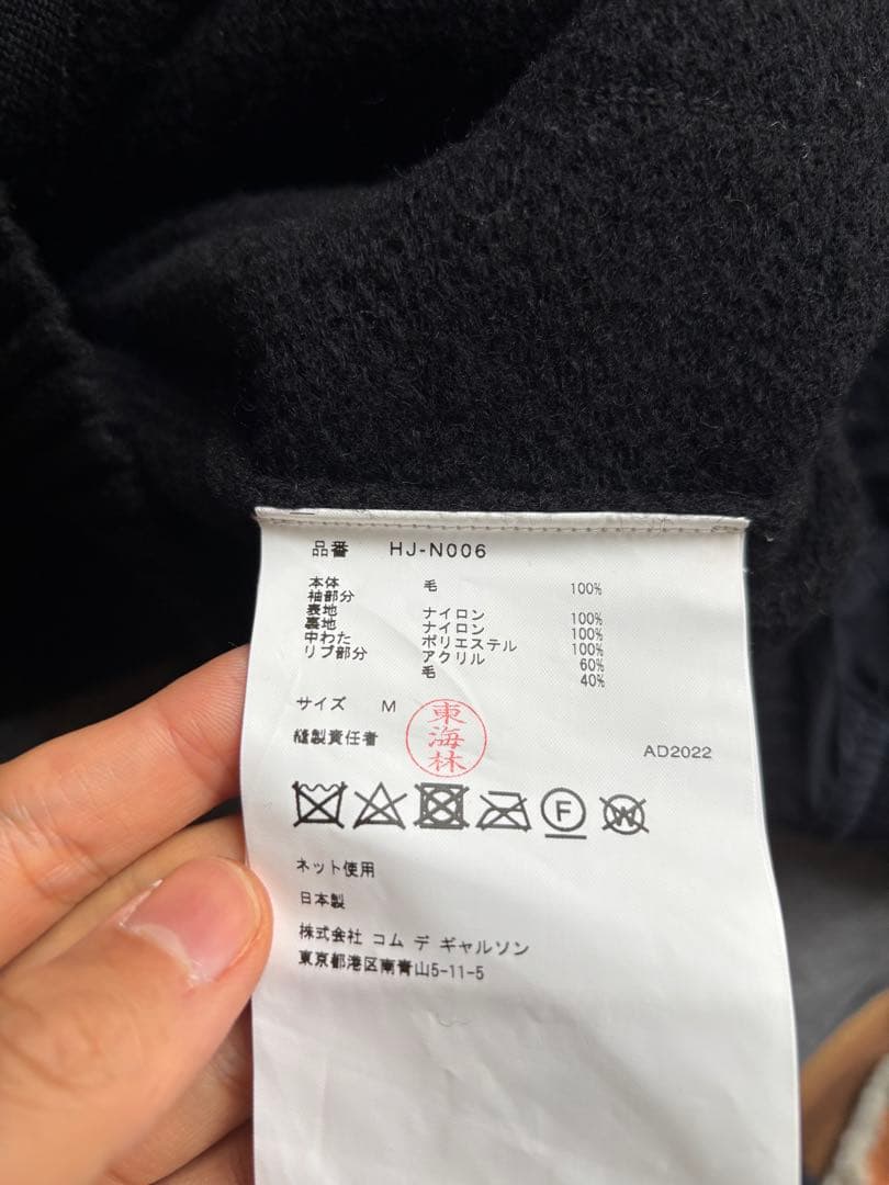 ジャケット・アウター COMME DES GARCONS HOMME KNIT MA-1 M