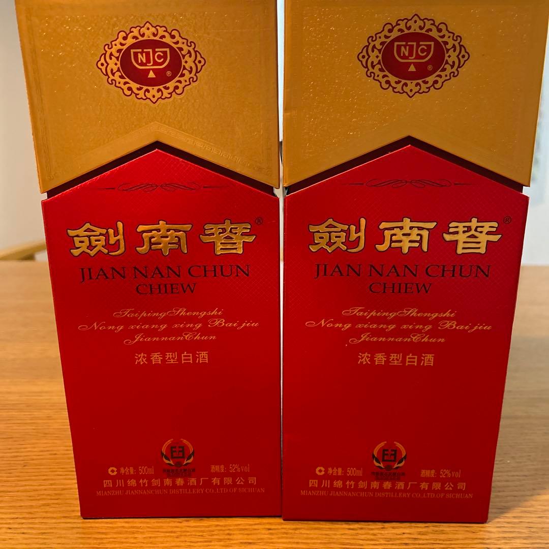 剣南春 沈香型白酒　 新品未開封2本