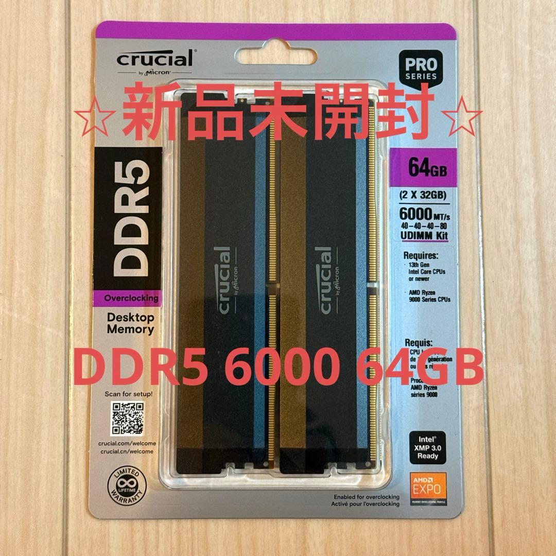 新品未開封　Crucial DDR5 6000 64GB(32GBx2)