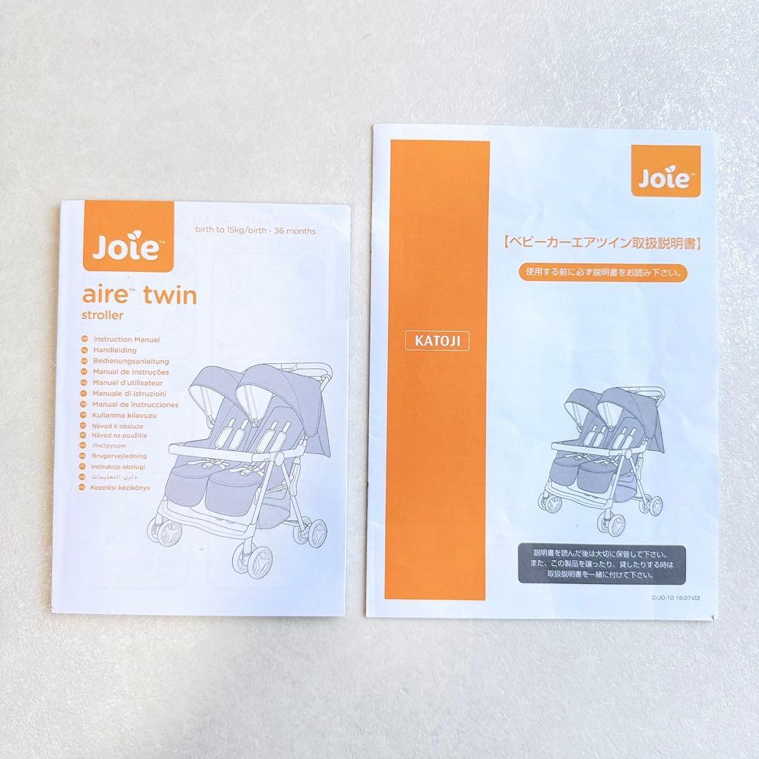 【美品】joie ジョイー　エアツイン　ネクター&ミネラ　ベビーカー　二人乗り