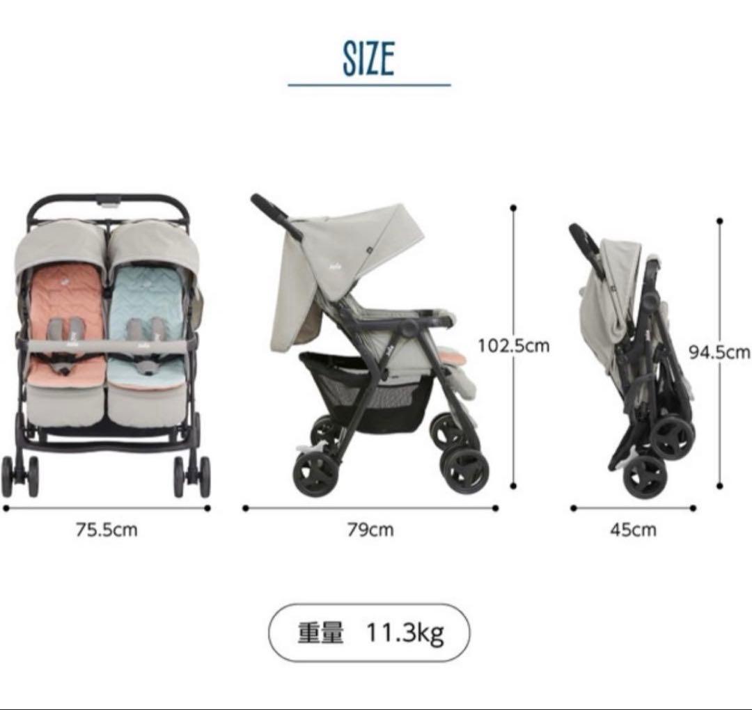 【美品】joie ジョイー　エアツイン　ネクター&ミネラ　ベビーカー　二人乗り