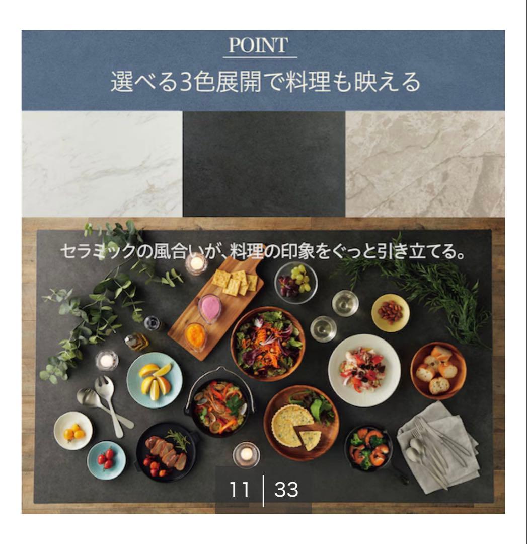 【moon】ニトリ　セラミックダイニングテーブル　幅150cm ※机のみ