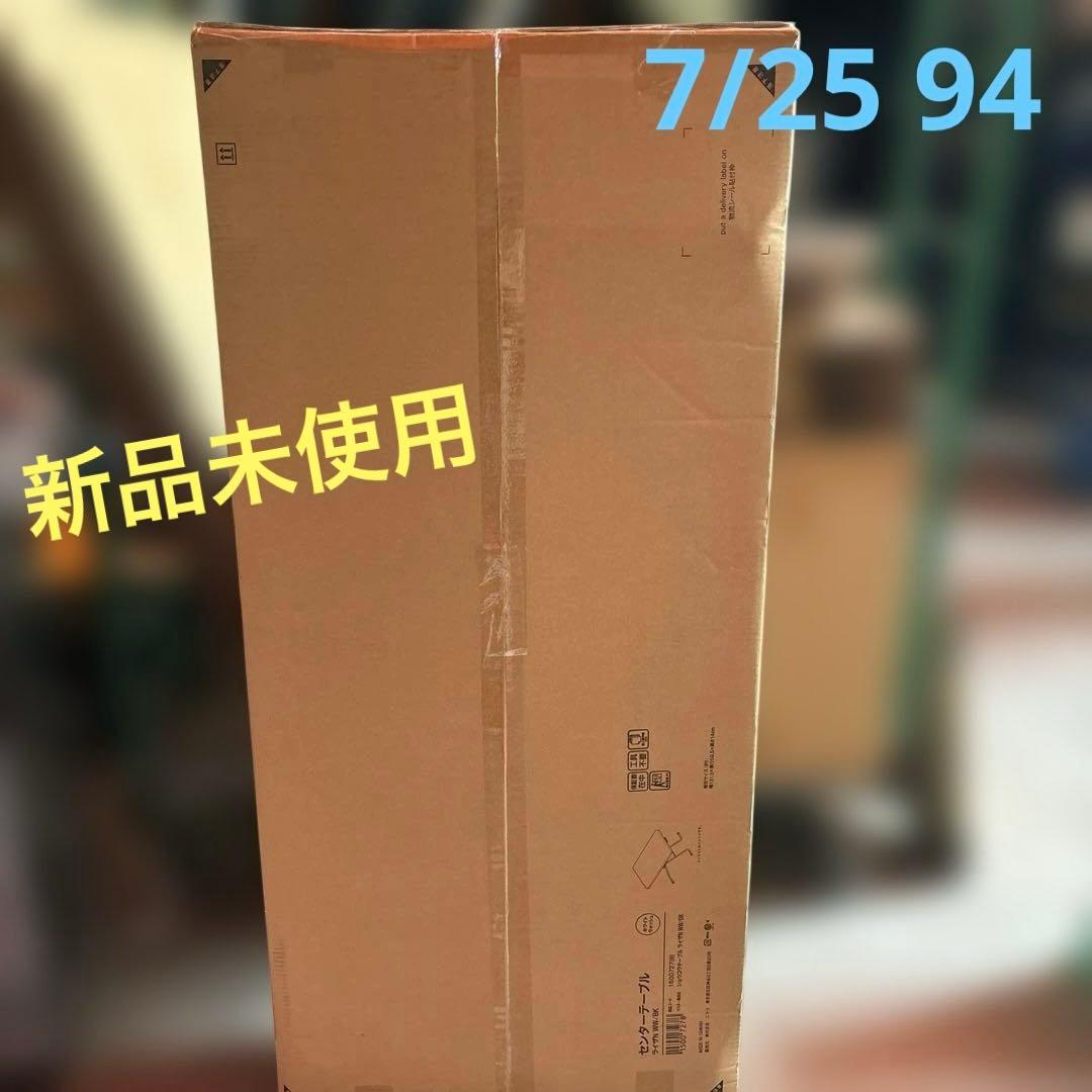 ニトリ 昇降センターテーブル ライザN WW/BK