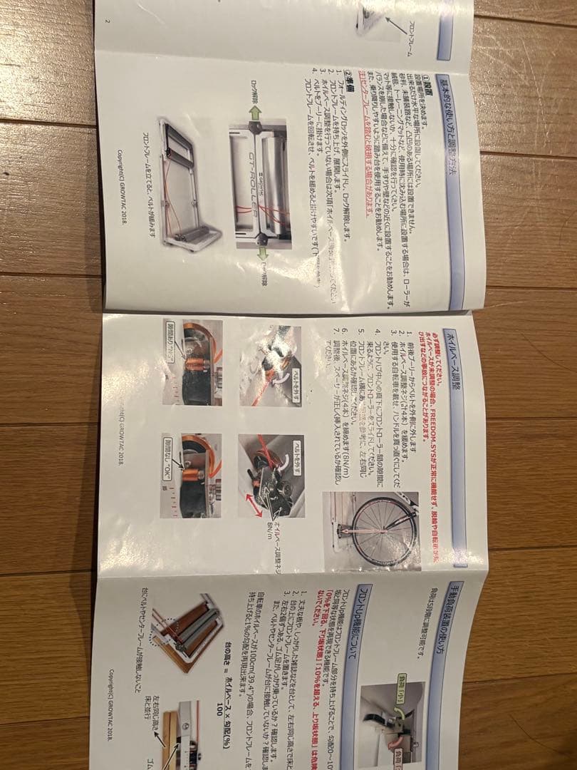 [中古] グロータック４本ローラーGT-Roller Q1.1