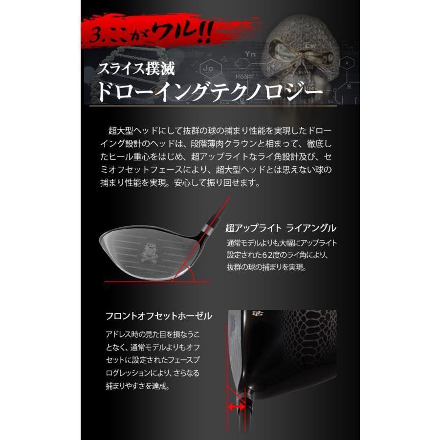 【新品】強反発ドライバー「悪童」三菱ケミカル製 プレミア飛匠シャフト仕様