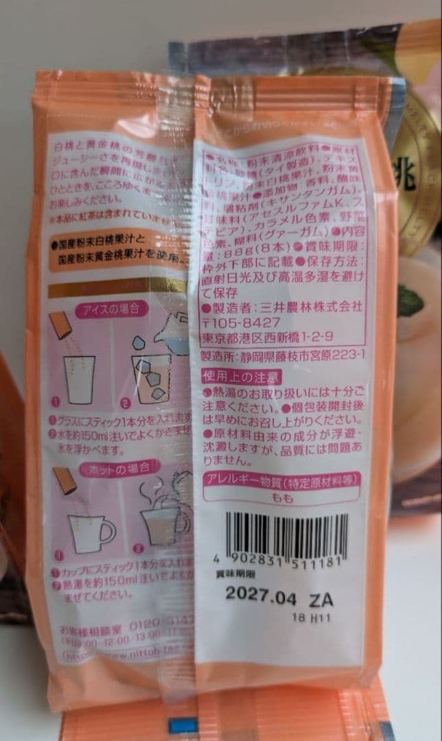 専用出品　3点おまとめ