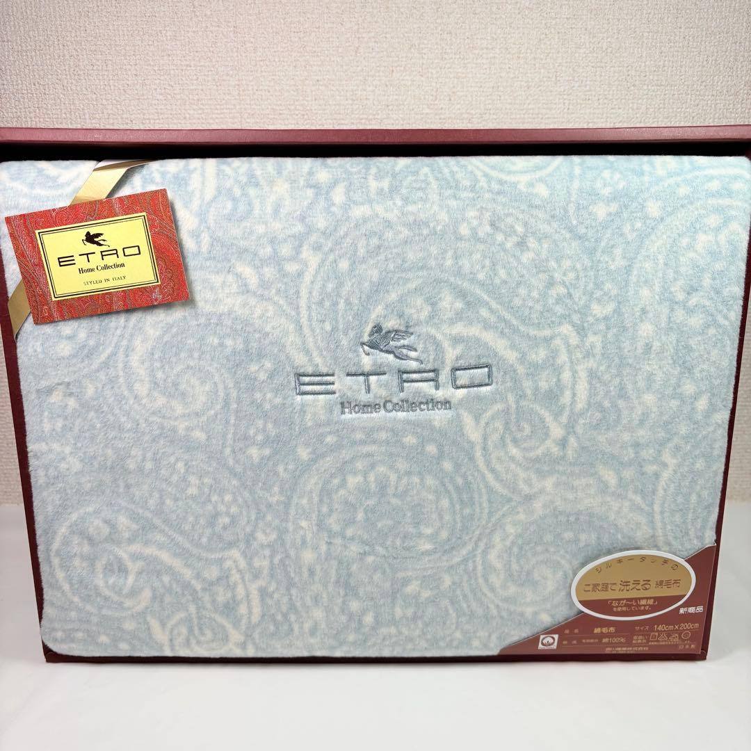 ETRO エトロ　ペイズリー柄　シルキータッチ綿毛布　ブルー