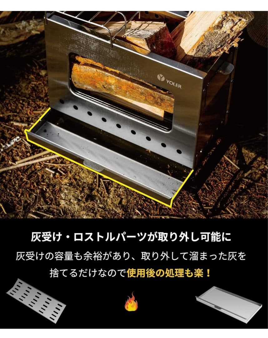 YOLER 焚き火台 2次燃焼 二次燃焼