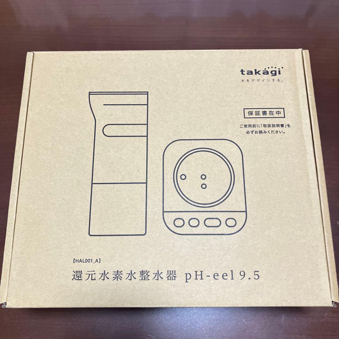 takagi 還元水素水 整水器 ph-eel 9.5