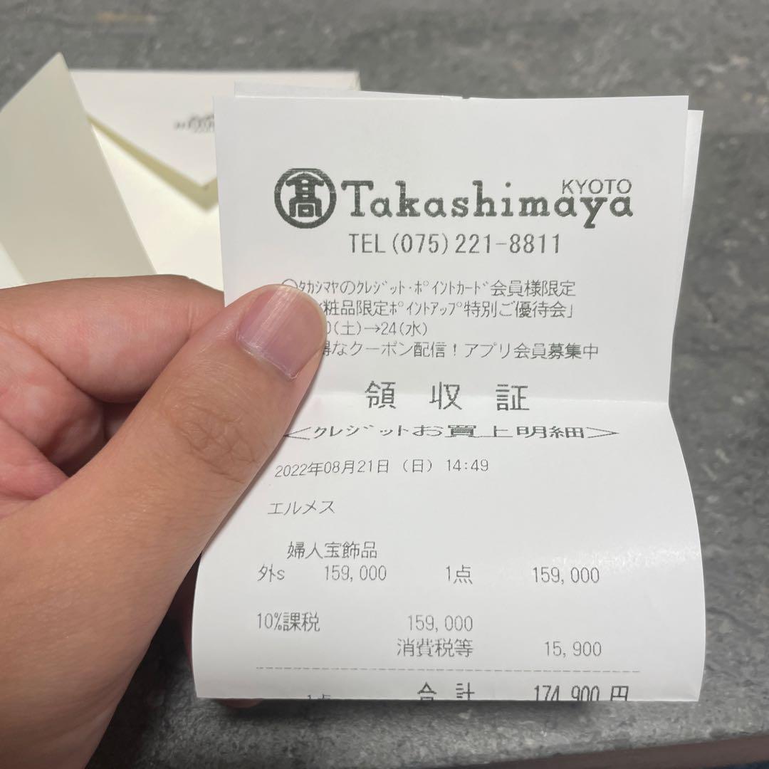 HERMES シェーヌダンクルGM14コマ