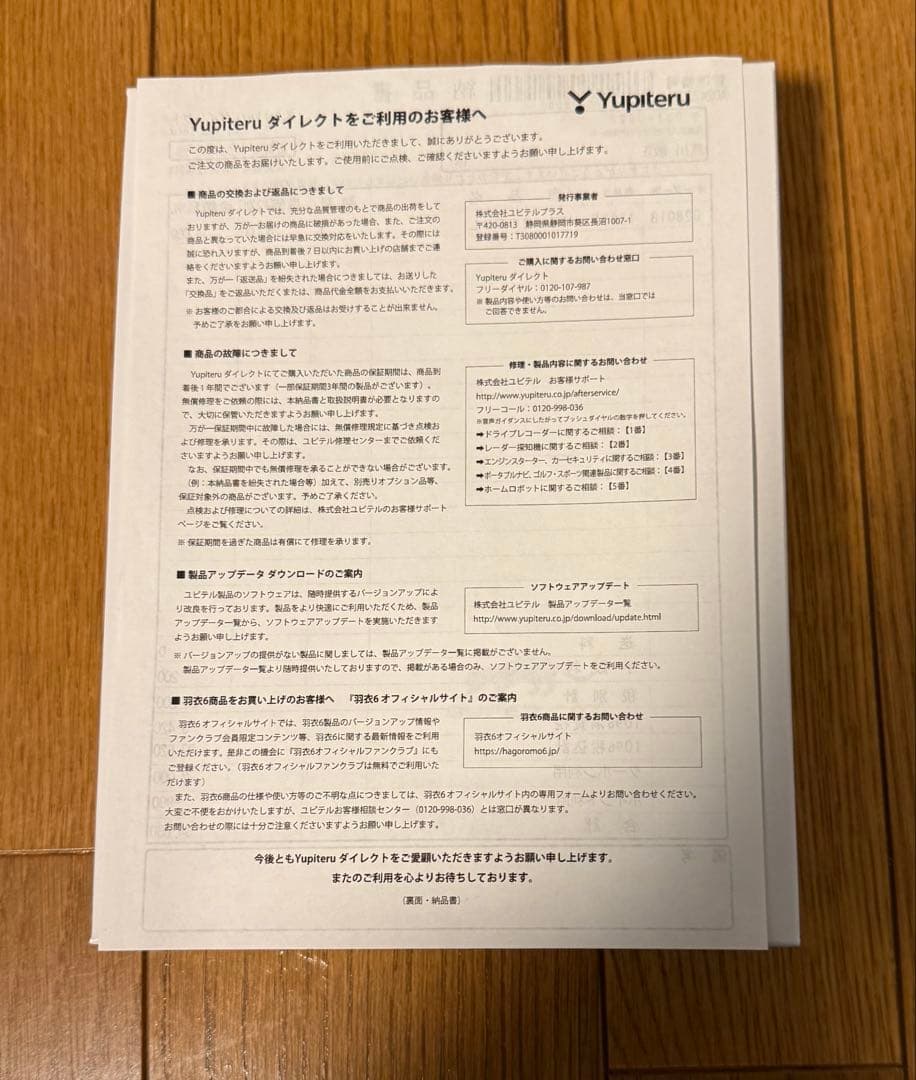 ユピテル YK-2000L