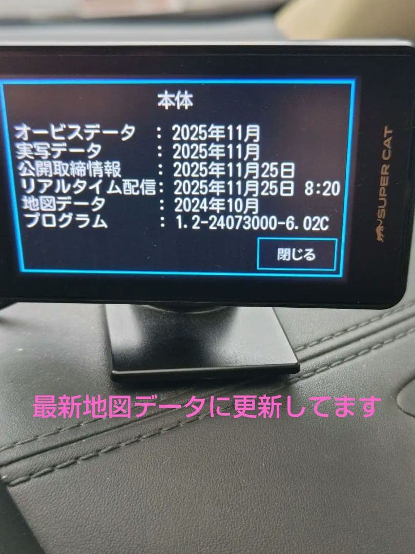 清ちゃんさん専用SUPER CAT ZK3000 レーダー探知機本体