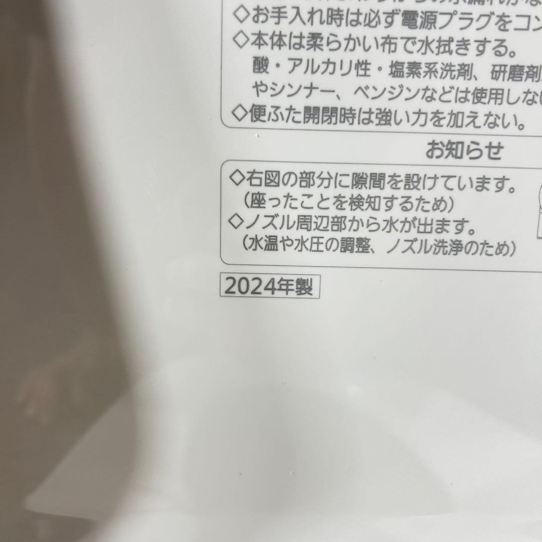 Panasonic 温水洗浄便座 DL-RQTK20 2024年 d4936