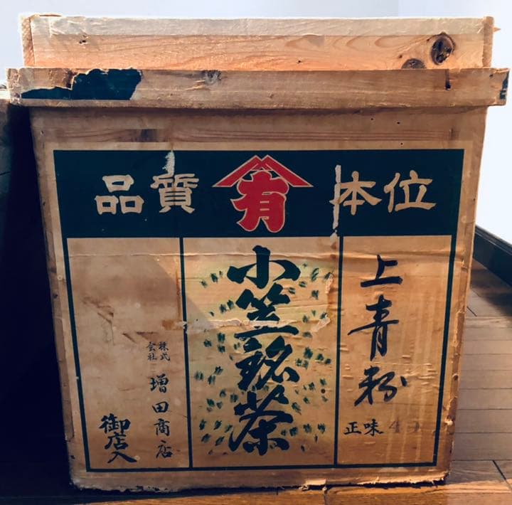 茶箱 昭和 レトロ アンティーク 古道具 ビンテージ 収納 ディスプレイ 送料込