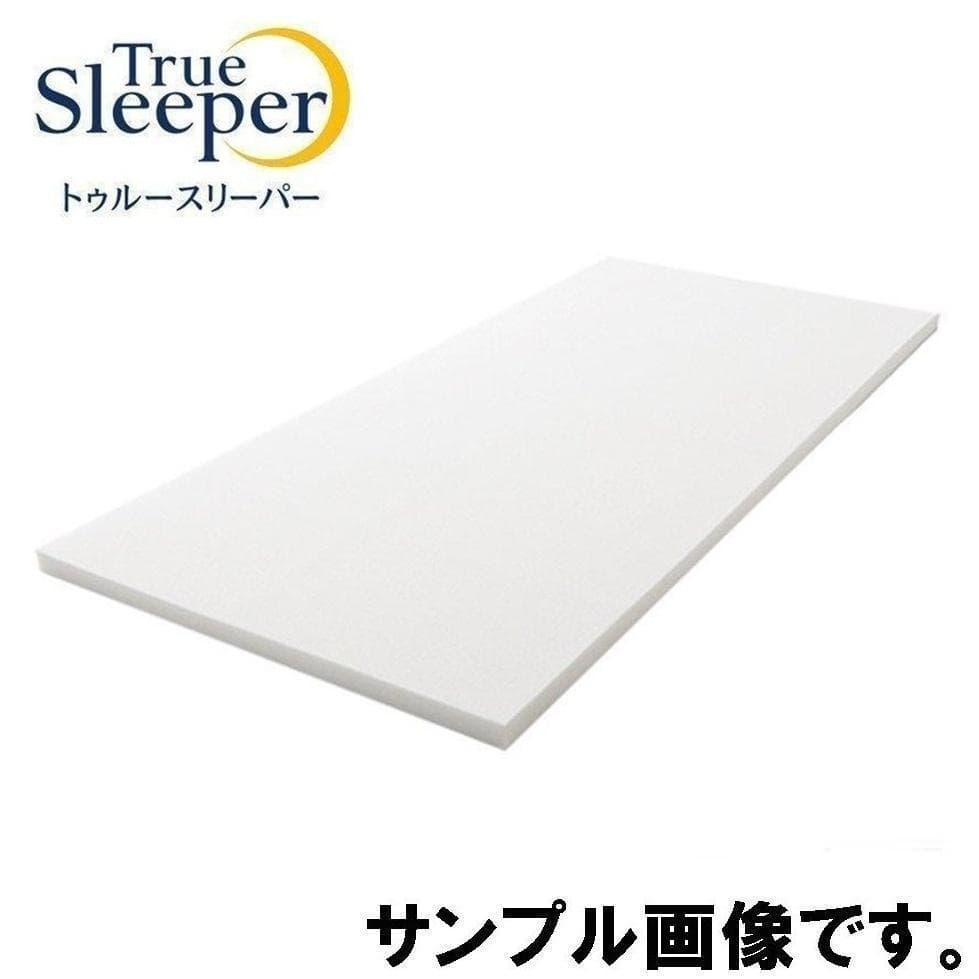 新品 シングル トゥルースリーパー プレミアム 5.0 低反発マットレス