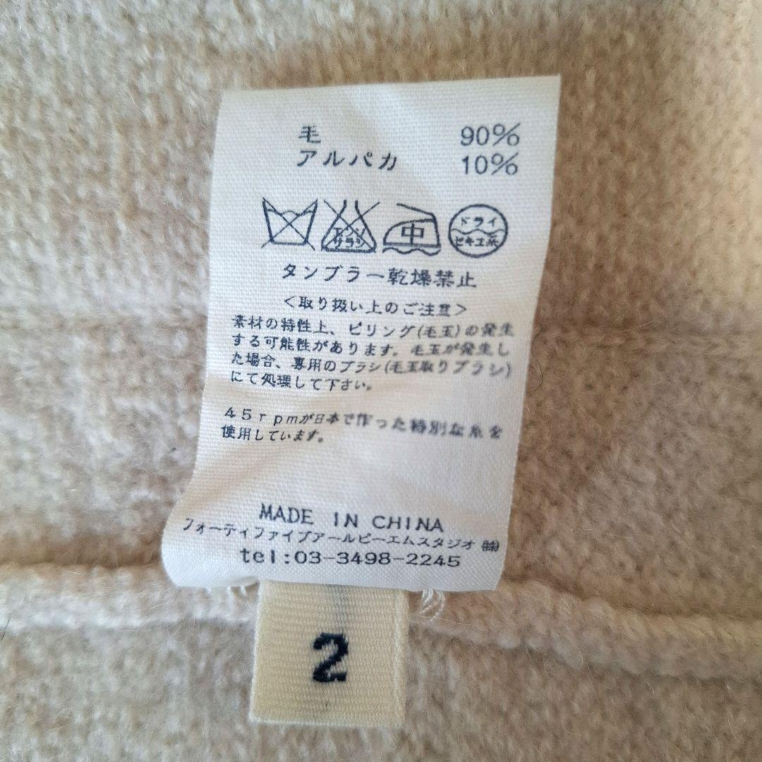 45R ダッフルコート　フロートアルパカ縮絨ハーフコート　アイボリー