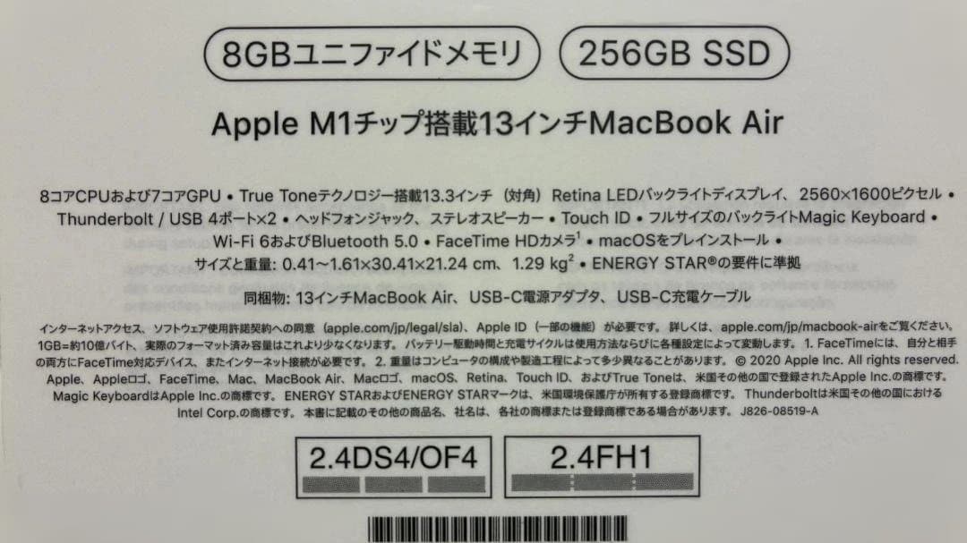 充放電回数32　8GM 256GB　M1 Apple MacBook Air美品