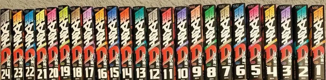 イニシャルD全24巻セット
