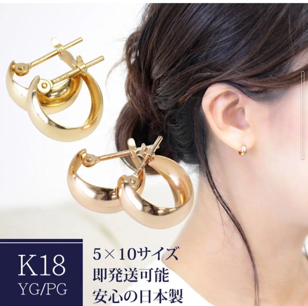 K18 フープピアス 5mm x 10mm