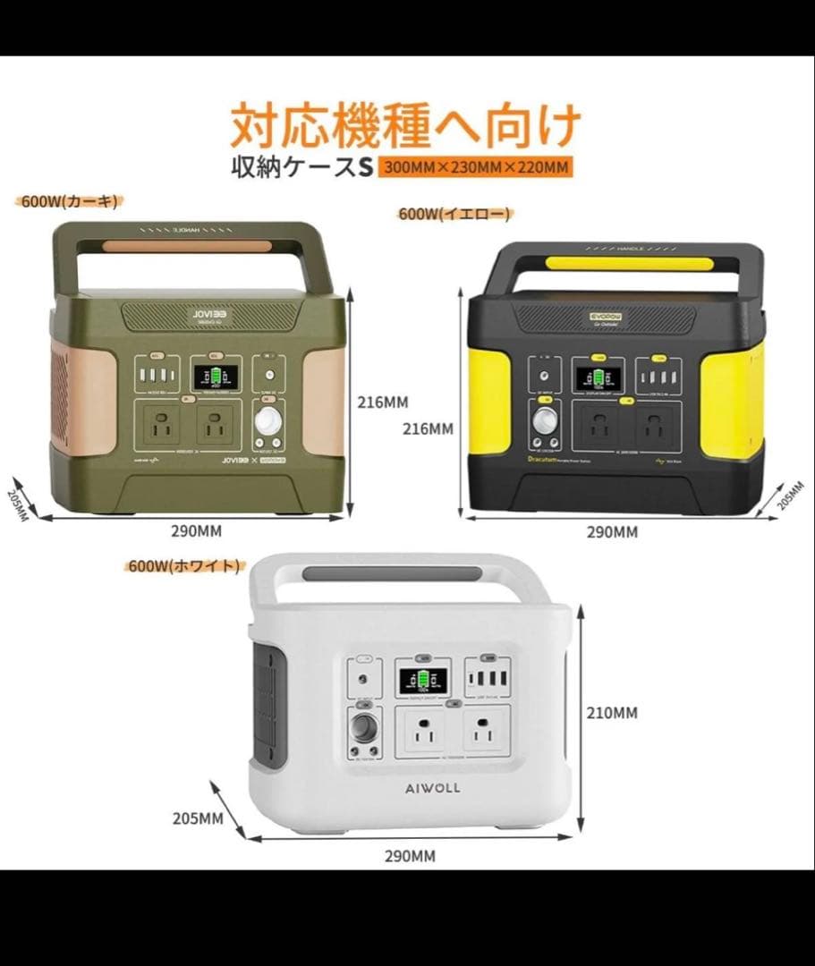 EVOPOW ポータブル電源 600W 専用バッグセット