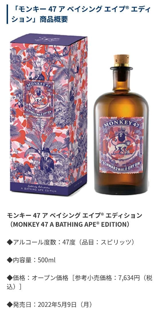 格安　未開栓　超高級　プレミア　ジン　セット